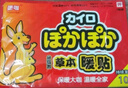 暖咖暖贴 暖宝宝帖发热贴暖宝贴暖身贴保暖贴热力贴（袋鼠30片） 实拍图