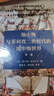 地中海与菲利普二世时代的地中海世界 全二卷 精装32开 商务印书馆出版 实拍图