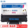 格之格MLT-D101S硒鼓NT-PNS101C适用三星ML-2161 SCX-3401打印机粉盒 实拍图