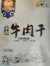 骄子牧场 手撕风干牛肉干 内蒙古牛肉干肉脯休闲零食真空小包装散装称重约 【孜然味500g】+【孜然味500g】 实拍图