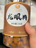 同仁堂北京同仁堂龙眼肉无核广西特级桂圆肉干货即食零食煲汤200g/罐 实拍图