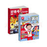 【杂志预计9月发货】预订好奇号+英语街小学生英语杂志组合订阅 2025年9月起订 1年组合共24期 杂志铺（先发“杂志订阅清单”） 实拍图