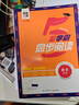 2025春新版 学霸同步阅读六年级下册 语文阅读理解专项训练 人教版RJ 实拍图