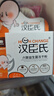 汉臣氏（High Change）汉臣氏儿童四联六联益生菌冻干粉系列— 六联益生菌冻干粉10袋 实拍图