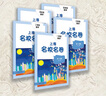 2026春适用一课一练 增强版四年级语文（第二学期） 实拍图