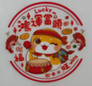 2025蛇年名家书法福字门贴春节福字门幅新春过年门贴新年福字 大号福10个【25*25cm】 实拍图