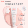 雅漾（Avene）专研温和洁面乳200ML保湿净护敏肌深层清洁洗面奶新年礼物送女生 实拍图