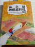 园园悦读 小班 啊呜 我和小溜溜坐一起 我和小溜溜坐一起浙江少年儿童出版社 谢谢谢谢你 小蜥蜴防晒记未来出版社我和小溜溜坐一起  我和小溜溜坐一起 啊呜浙江少年儿童出版社  谢谢谢谢你 小蜥蜴防晒记  实拍图