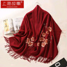 上海故事100%羊毛刺绣围脖女空调披肩保暖围巾礼盒妈妈礼物 洛阳牡丹酒红 实拍图