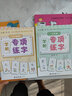 六品堂【学前300字】幼小衔接练字帖字帖幼儿园练字本幼小衔接教材全套每日一练汉字点阵描红本儿童字帖 实拍图