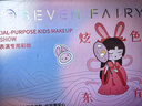 柒小仙 儿童化妆品 IP款乐美系列 13 件 舞台彩妆青少年考级表演专用 实拍图