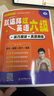 学丞2025年12月刘晓艳英语四六级英语四级你还在背单词吗刘晓燕就这样过英语四级六级记单词教你阅读听力写作翻译大雁带你学英语 官方旗舰店正版 【备考12月】就这样过英语六级 实拍图