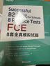 新东方 FCE8套全真模拟试题  对应朗思B2 实拍图