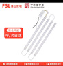佛山照明（FSL）LED灯条吸顶灯灯芯磁吸光源改造替换H灯管50W 正白光 长520mm 实拍图