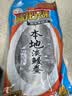 陆龙本地淡鳗鲞 新风大海鳗鱼干 宁波老字号舟山海鲜冷冻水产干货 [冷冻保存]800g本地淡鳗鲞(约1-2条) 实拍图