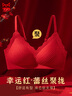 猫人（MiiOW）红色本命年马年内衣女生新娘结婚蕾丝小胸聚拢显大胸罩无钢圈文胸 实拍图