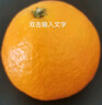 泰汇吃四川爱媛38号果冻橙 新鲜当季水果柑橘桔子时令 9斤（70-75MM）精选好果净4.5 实拍图