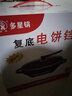 多星专卖店山东多星电煎锅家用不沾锅电饼铛多功能电锅304不锈钢平底煎烙饼锅 多星不锈钢电煎锅【35cm黑色】升级款 实拍图