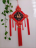 TaTanice中国结挂件木质大号新年装饰客厅摆件福字挂饰乔迁新居吉祥如意 实拍图