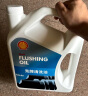 壳牌 (Shell) 发动机清洗油 4L 汽车用品 实拍图