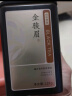 京东京造 精制红茶正山金骏眉250g武夷山产区红茶蜜香新茶叶礼盒 自己喝 实拍图