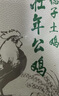 三德子好甄选 散养农家生态土鸡 整只走地鸡净膛鸡肉生鲜 老母鸡 2.4-3斤（赠辣子鸡1袋） 实拍图