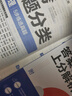 2025版中考必刷卷 真题分类集训 地理 初三九年级真题汇编模拟试卷 全国通用 理想树图书 实拍图