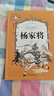 捣蛋鬼日记 彩图注音版 一二三年级课外阅读书必读世界经典儿童文学少儿名著童话故事书 实拍图