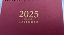 宜甜台历2026年日历简约马年月历大格子书写计划本式年历办公桌面日历摆件桌历可定制 大号枫红 实拍图