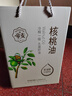 帝麦冷榨核桃油500ml*2礼盒 适用于儿童宝宝孕妇食用油 春节年货礼盒 实拍图