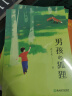 李毓佩数学童话集小学低年级全彩色注音版3个中短篇数学童话数学大森林 智人国历险记和数学怪物猪八猴 读故事学数学  实拍图