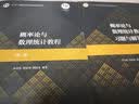 【官方包邮】华师大 概率论与数理统计教程 茆诗松 第四版 第4版 教材+习题与解答 高等教育出版社 第三3版升级版 华东师大考研教材辅导书 【2本】概率论与数理统计茆诗松（教材+习题解答） 实拍图