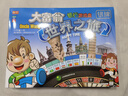 大富翁游戏棋 中国之旅2036银行游戏转盘抢手卡系列桌面游戏 实拍图