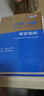 中公教育综合知识四川省事业编考试教材2026事业单位考试用书含公共基础知识和综合能力测验卫生教育事业编真题试卷模拟教材单本套装可选四川省属甘孜攀枝花南充凉山广安内江自贡达州西昌市资阳泸州成都 版新大纲 实拍图