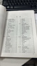 信号完整性与电源完整性分析（第3版） 实拍图