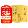 孙子兵法+三十六计+鬼谷子（套装共3册 译文注释 硬壳封面 锁线精装 经典名著课外阅读） 实拍图