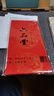 六品堂 万年红宣纸四尺对开整张大红对联纸加厚书法空白洒金半生熟手写斗方福字毛笔字乔迁结婚春节作品 洒金款 四尺对开【34*138cm】10张 实拍图