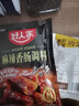 好人家烤肠香肠腊肉调料家庭自制肉灌肠调味料 【经典川味】麻辣香肠料220g 实拍图