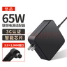 悠品联想笔记本充电器20V3.25A电脑电源适配器S405 S410 S415 435 G460电源线65W圆口便携款 实拍图