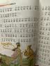 中国传统节日（彩图注音版） 一二年级小学生课外阅读经典丛书 课外阅读系列 开学季 实拍图