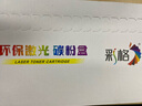 彩格p228b硒鼓适用富士施乐m228b墨粉盒M268z P228b P228db P225D打印机墨粉盒CT202332粉盒M228z粉盒双支装 实拍图