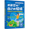 有条理的孩子更成功：如何让孩子学会整理物品、管理时间和制订计划 实拍图