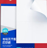 得力（deli）A4不干胶打印纸 直角分割 4枚*80张 105*148.5mm 哑面背胶标签贴纸 喷墨激光打印机均适用 ZG014 实拍图