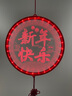 菲享 新年装饰彩灯2025蛇年发光福字挂件元旦春节家用喜庆led吸盘灯 福气结-新年快乐【电池款】 【春节彩灯装饰，店长强烈推荐】 实拍图
