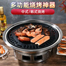 赟娅联名钢莱美烧烤炉麦饭石韩式烤肉炉围炉煮茶烤涮一体锅商用碳烤炉 烤炉大号【烤网+烤盘+支架】 实拍图