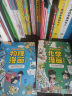 物理化学启蒙漫画书正版全套2册孩子爱看的漫画趣味科普百科大全化学和物理初中小学生必读阅读课外书籍儿童漫画启蒙书儿童趣味百科漫画 实拍图