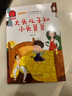 大头儿子和小头爸爸 快乐读书吧二年级下推荐课外阅读书 小学语文教材配套课外阅读书目 有声朗读版 商务印书馆 实拍图