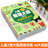 儿童最强大脑思维训练（全6册）全脑开发数学思维逻辑训练游戏课外书籍开发记忆力智力空间想象力 实拍图