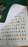 墨点字帖 高中必背古诗文72篇 硬笔书法练字钢笔正楷男生女生语文描红规范字体临摹练字帖 实拍图