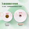 天章 （TANGO）新绿天章热敏收银纸 57*50mm(20米/卷)5卷 美团外卖小票纸 超市酒店餐饮收银机打印纸 实拍图